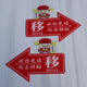 玻璃门推拉左右箭头指示贴纸亚克力移字标志牌创意的方向欢迎光临 黑色 凯蒂猫【高清透亮-亚克力】 1049 20x14cm