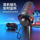 FIFINE desktop live broadcast microphone computer desktop anchor e-sports game voice recording karaoke special condenser microphone noise reduction monitoring USB radio microphone A8 A8 black + BM63 black cantilever bracket