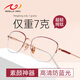Sunset Red Pure Titanium Lesebrille für Frauen Mode High-End-Anti-Blau-Licht-Muttertagsgeschenk A103m 150 Grad