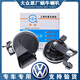 
Yusenyi Volkswagen Audi original supporting A4LA6LQ2357A13578R8S123RS car whistle snail horn Audi A4/A4L03-22 years