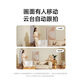 
Xiaomi smart camera C300 dual camera version, camera dual 3-megapixel dual-screen linkage, local humanoid detection, sound detection, virtual fence care night vision camera, Xiaomi smart camera C300 dual camera version