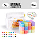 
[Low price in the entire network] Meile Childhood Capsule Clay Ultra Light Clay 24 Colored Children's Colorful Mud Handmade DIY Non-toxic Antibacterial Kindergarten Special Baby Toy Gifts Non-stick Hand Clay Safety Plasticine Set