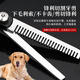 Tanizaki pet grooming scissors dog hair tool set 7-inch trimming scissors curved scissors Teddy cat and dog pet scissors #6-inch split dental scissors