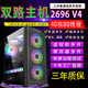 Power train Chuanglu dual-channel e5 host 2696v3v42680 studio game multi-open server mobile game simulator virtual machine brick e5 computer desktop assembly machine node legend set 2 E5-2678V3 12 core/740 4G