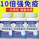 Resistencia original de inmunoglobulina de calostro importado a una mala inmunidad y enfermedad, simpatía por la salud nutricional débil e insuficiente. Farmacia/mismo modelo [mejorar la inmunidad] velocidad spot 1 botella/100 tabletas [consolidación] esencial para las familias