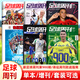 [Beijing Ying Good Books] Jingpin Books and Football Weekly Annual Issue Luo Cover ///Issue/All Sports Spain Issue 877 Gift Messi + Mbappe Poster