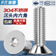 Fengji white 304 stainless steel countersunk head hexagonal screws DIN7991 flat head bolts M2M2.5M3M4M5M6M8 white 304-M5*6-50 pieces