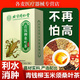 怡福寿桑叶茶北京同仁堂青钱柳玉米须桑叶茶牛蒡根养生茶包黄芪玄参茶哺乳期 2盒60小包