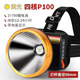 Weihui P90 strong bald head lamp charging bright headlight special yellow light outdoor miner lamp long battery life 9923 white light quad-core P90-battery 12-24 hours