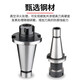 XMSJ数控铣724刀柄NT30 NT40 NT50-ER25 32 40 ER铣夹头铣刀柄筒夹 NT50-ER32