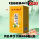 北京同仁堂青钱柳玉米须葛根桑叶茶降糖茶绛高血糖2型糖尿病食品 1盒基础装4 2盒周期装80小包