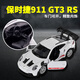 Porsche 911 GT3 RS alloy car imitation real car racing car model children's toy car boy Audi Q7 blue sports car