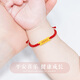 China Gold (China Gold) gesundes Wachstum Baby Gold Armband Kinder Fuß Gold Rot Armband Vollmond Baby Jahre alte Neugeborene Meeting Geschenkfuß Gold Gesunde Wachstumskarte Armband [Soupplement]
