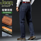 JEEP SPIRIT正品吉普牛仔裤男宽松直筒秋冬款弹力加绒加厚秋季休闲长裤子男装 蓝色679款[不加绒] 专柜同款 厚 29 腰围2.2尺