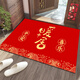 Yang Dao diatom mud floor mat entrance door mat red door mat household stain-resistant anti-slip mat festive new house door carpet entry and exit safe festive red 02 60x90cm (upgraded silicone bottom crystal velvet)