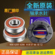 约巢适用于伊莱克斯洗衣机ZWF12603 ZWF12703XS ZWF12803XS三脚架轴承 ZWF12703XS