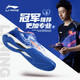 Li Ning (li-NING) table tennis shoes, badminton shoes, Zhanlong professional competition training shoes, wear-resistant and non-slip 42