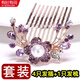 Happy mother-in-law's hair headband wedding middle-aged happy mother's wedding banquet hair accessories exquisite wedding head flower crystal butterfly hair comb five-piece pink set