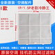 Adecuado para el filtro de aire acondicionado colgante de Gree Q-Li Pinyue Liangzhixia Junyue U-Ku Yuefeng Dustproof Mesh Core 1.5 Píxeles Yuefeng II Filtro de generación One Piece 16779