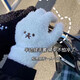 Nanmu Bear Gloves Women's Winter Cold-proof and Warm Cute Cotton Gloves Girls' Winter Plush Velvet Men's Cycling Windproof and Freeze-proof Bear Gloves White
