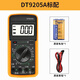 Sanqihu Digital Multimeter DT9205A Hochgenauige elektronische Digitalanzeige Messgeräte Elektriker Wartung Multiple Elektrizität XL830L Beep Hintergrundbeleuchtung Display