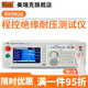 美瑞克RK9910A/RK9920A/B程控绝缘耐压测试仪交流直流电气安规高压仪器 RK9920（程控绝缘交直流耐压）