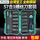 宝工（Pro'sKit）多功能螺丝刀组合套装家用迷你微型小起子组拆机工具 SD-9857M标配+加磁器