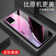 Qiagryi eignet sich für Vivos7 Mobiltelefongehäuse Neues Glas Voll-inclusive Anti-Fall-Schutzfall Fashion Business New Silicon Soft Edge Internet Promi Fashion Marke Fashion Fashion Creative Gradient Protective Case Aurora Lines-Deep/Blue [+ Film] J12401 Vivos7