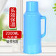 Xiongwochi thermos household thermos plastic shell kettle leather small thermos tea bottle water bottle thermos student dormitory 2L 1L 1508 blue individual shell does not contain inner liner. 2L