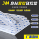 3M self-adhesive silicone leather gasket, high temperature resistant silicone rubber plate, anti-slip shock-absorbing sealing gasket, self-adhesive silicone plate 500*500*2mm, single-sided adhesive