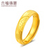 
Liufu Jewelry Fuman Family Heirloom Four Gold Wedding Gold Ring Couple Ring Single Price L02TBGR0006 9.23g (including labor cost 831 yuan) Men's Model