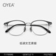 OYEA myopia glasses men's pure titanium glasses frame professional glasses business glasses square face large frame glasses F9276 F9276DZ low-key literary black silver single frame (the frame is not sold alone)