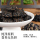 顾生堂五黑糕160g*2盒 黑五糕黑芝麻黑豆黑米黑枸杞桑葚干食补营养