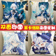 Chuangjingyi Select Funina Pillow Peripheral Pillow Original God Water God Funina God of Justice Doll Doll Second Dimension Birthday 12 35x35cm Mini_Skin-Friendly Baby Velvet