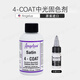 Angelus Angelus 4-COAT matte protective agent color fixing agent protective liquid color change anti-fade DIY paint surface 902/Matte/matte color fixing agent 10ml
