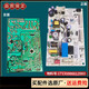 
Suitable for Midea double-door refrigerator power board motherboard control board frequency converter circuit board circuit board circuit board circuit board No. 6 13566 power board