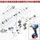东成电动扳手DCPB698工具配件线路板组件/冲击块组件/转子 DCPB698【扳手开关(红色)】