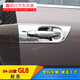
Suitable for 11-23 fat head fish outer handle door bowl GL8 652T Lu Zun 653T door handle decorative strip modification 11-23 fat head fish handle + door bowl