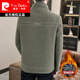 Pierre cardin gold mink jacket men's 2025 winter new stand collar plus velvet thickened short slim woolen top coat 6629 plus velvet gray M 90-105Jin [Jin equals 0.5 kg]
