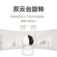 Xiaomi (MI) Caméra Gimbal 3 500W Moniteur de pixels haute définition à usage domestique à 360 degrés de vision nocturne de la vision nocturne à distance caméra de surveillance à distance xiaomi Smart Camera 3 [128g Set de carte mémoire]