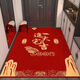 Shansui Fuman New Home Entrance Floor Mat Entry Floor Mat Moving New House Entrance Door Festive Red Carpet Mat Jinzhaiji ///Vertical version 90*120cm