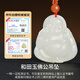 Phoenix Jewelry Natural Hotan White Jade Buddha Pendant Women's Maitreya Buddha Gong Jade Pendant Jade Necklace Birthday Gift High-End