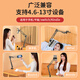 Shuotu mobile phone stand, bedside lazy stand, desktop overhead shot stand, online class learning Douyin short video game live broadcast, postgraduate entrance examination artifact, stable 360 adjustable folding alloy structure + stable upgrade, mobile phone model, new upgraded carbon steel stand