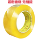 
Transparent tape wholesale box sealing tape tape adhesive paper express packaging tape sealing tape transparent large roll batch 45cm wide 19 thick 12054 rolls transparent white