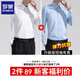 
Romon Chunqiu solid color men's white long-sleeved shirt business professional formal wear free base formal shirt men's clothing [white + white] long-sleeved L