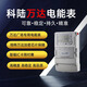 科陆DTZY719C万达广场IC卡预付费三相费控电能表智能电能表 3220/380V /380V