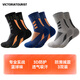 Victoria Traveler triple suit men's basketball socks spring and summer sweat-absorbing breathable non-slip sports socks running wear-resistant elite socks mid-tube training socks