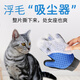 Juchuang Qilu cat gloves, anti-scratch and bite removal, 266 nails, cleaning, scratching, bathing, massage brush, comb, cat and dog hair cleaning, pink left and right 2 pieces