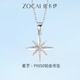 Zokai star platinum pendant PT950 platinum new pendant pendant New Year's gift for girlfriend's birthday, about 0.95-1.05g