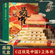 青葫芦打开故宫3D立体书儿童生日礼物7-10岁科普百科全书689十14岁小学初中绘本书籍 【甄选组合】打开故宫+这就是中国